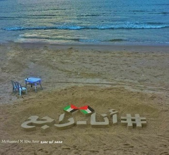 Gaza Mohamed Abu Amr